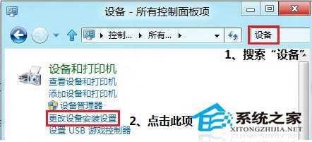 Win8后台自动更新驱动该如何阻止