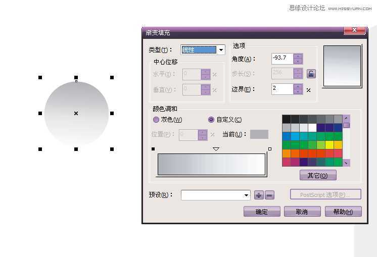 CorelDraw制作简单的开关教程,破洛洛