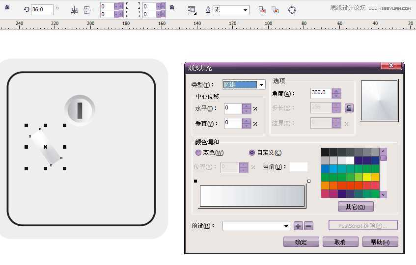 CorelDraw制作简单的开关教程,破洛洛