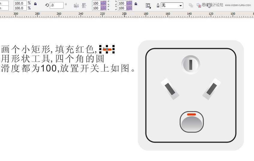 CorelDraw制作简单的开关教程,破洛洛