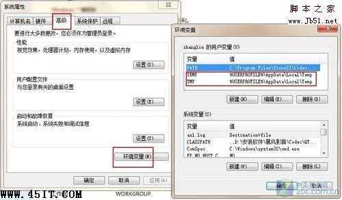 打开环境变量