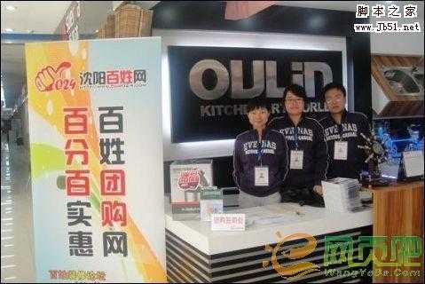 吴锋：团购网站线下推广 <wbr>不可小觑