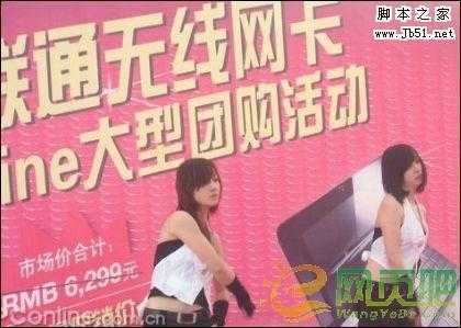 吴锋：团购网站线下推广 <wbr>不可小觑