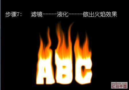 ‘ps下利用滤镜制作漂亮的火焰花朵‘