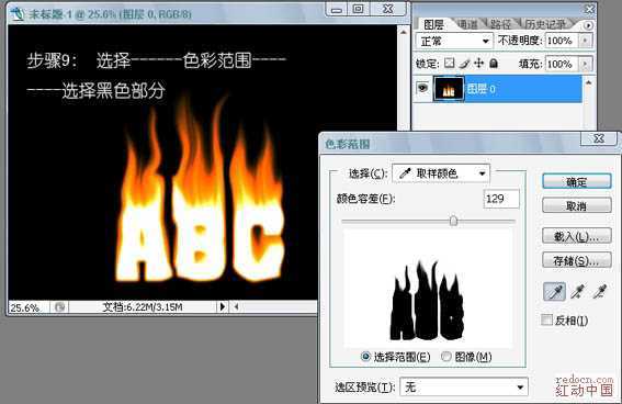 ‘ps下利用滤镜制作漂亮的火焰花朵‘