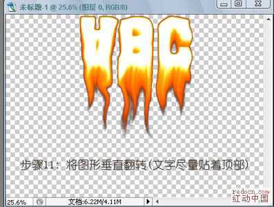 ‘ps下利用滤镜制作漂亮的火焰花朵‘