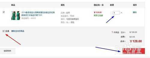 微店购物流程是怎么样的