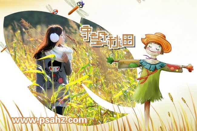 ‘PS制作守望幸福的少女个性非主流签名图片‘