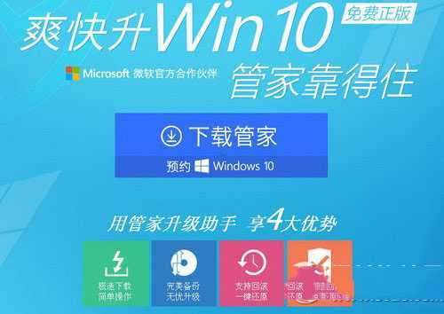 win10一键升级官方免费预约地址 windows10免费升级预约网址  