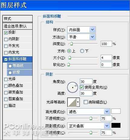 Photoshop鼠绘卡通版民国帅哥