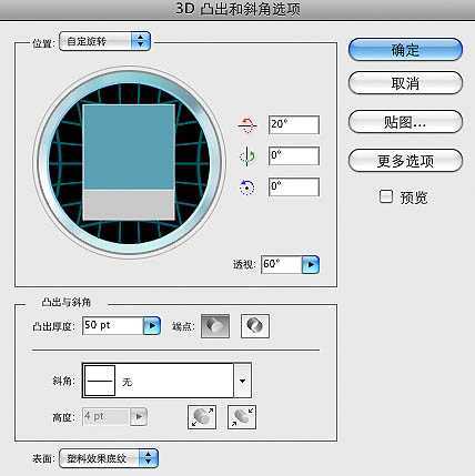 ‘photoshop与AI结合打造超酷的裂纹立体字‘