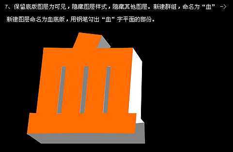 ‘photoshop与AI结合打造超酷的裂纹立体字‘
