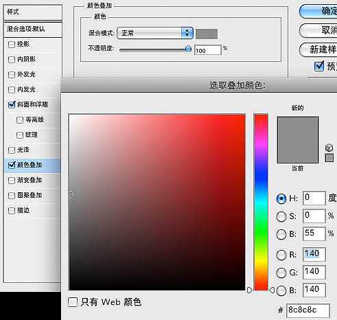 ‘photoshop与AI结合打造超酷的裂纹立体字‘