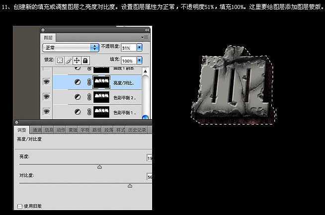 ‘photoshop与AI结合打造超酷的裂纹立体字‘