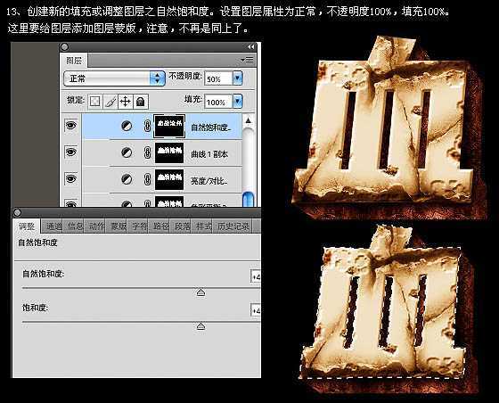 ‘photoshop与AI结合打造超酷的裂纹立体字‘