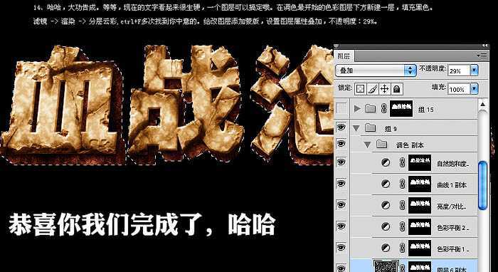 ‘photoshop与AI结合打造超酷的裂纹立体字‘