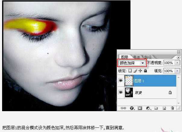 ‘Photoshop为美女脸部加上鲜艳的彩妆‘