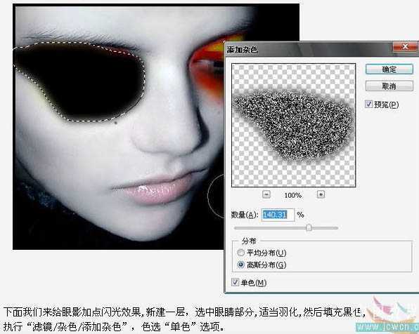 ‘Photoshop为美女脸部加上鲜艳的彩妆‘