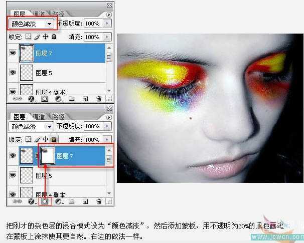 ‘Photoshop为美女脸部加上鲜艳的彩妆‘