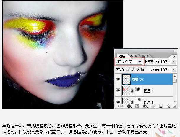 ‘Photoshop为美女脸部加上鲜艳的彩妆‘