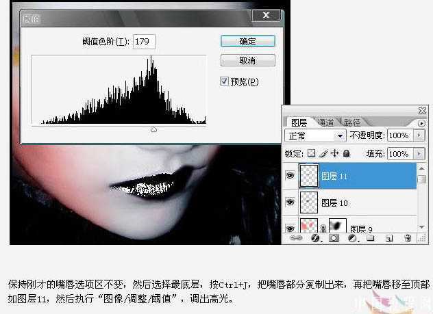 ‘Photoshop为美女脸部加上鲜艳的彩妆‘