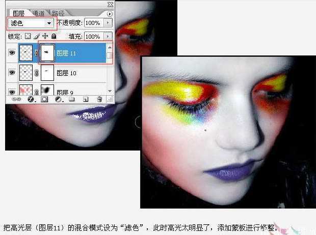 ‘Photoshop为美女脸部加上鲜艳的彩妆‘