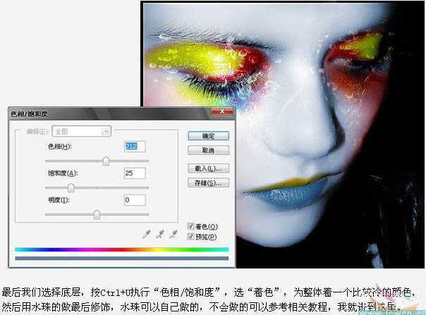 ‘Photoshop为美女脸部加上鲜艳的彩妆‘