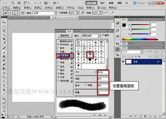 ‘ps下用自定义画笔制作水墨背景‘