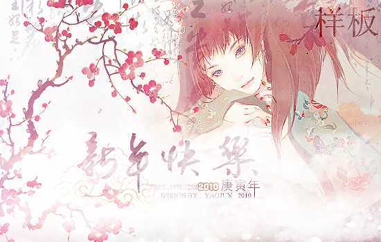 ‘Photoshop制作唯美喜庆的新年人物签名效果图‘