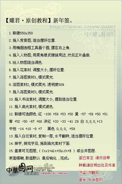 ‘Photoshop制作唯美喜庆的新年人物签名效果图‘