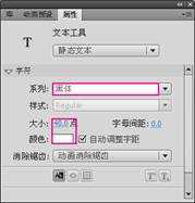 Flash CS4制作旋转立体字教程,PS教程,思缘教程网