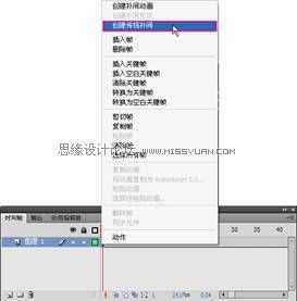 Flash CS4制作旋转立体字教程,PS教程,思缘教程网