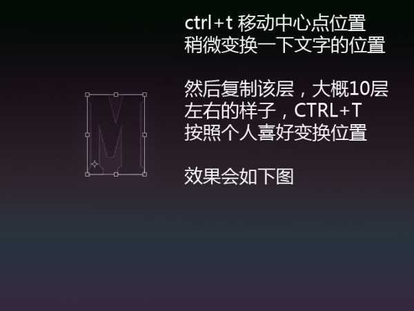 Photoshop变形工具图层样式做光亮字