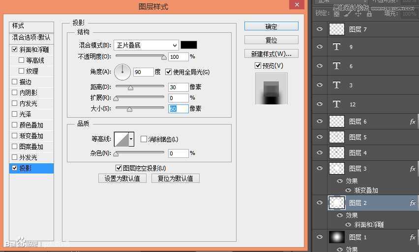 ‘Photoshop绘制立体时尚的创意钟表效果‘