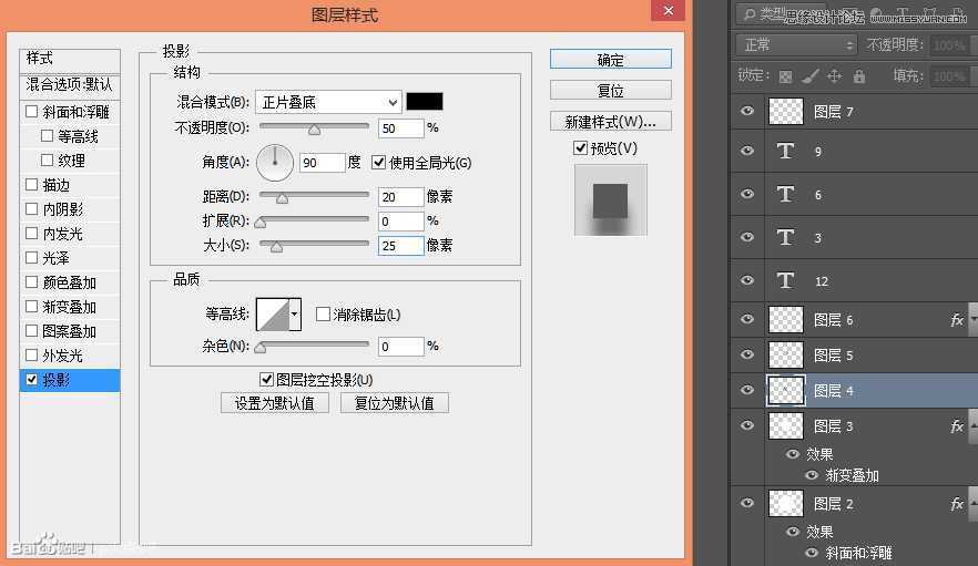 ‘Photoshop绘制立体时尚的创意钟表效果‘