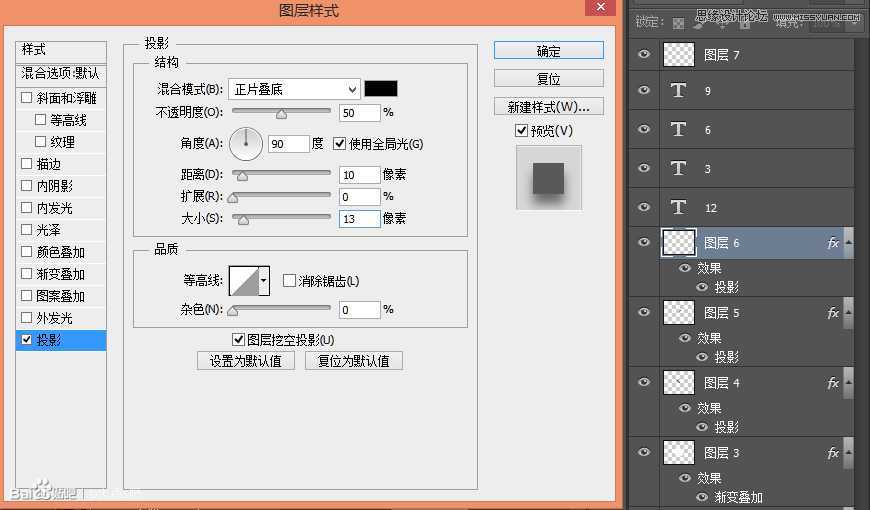 ‘Photoshop绘制立体时尚的创意钟表效果‘