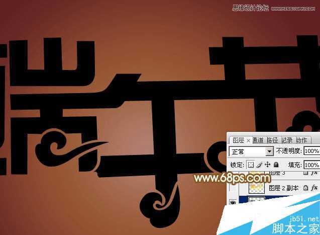 ‘使用Photoshop制作金色华丽的端午节艺术字的方法‘