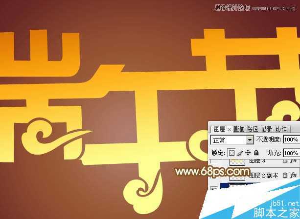‘使用Photoshop制作金色华丽的端午节艺术字的方法‘