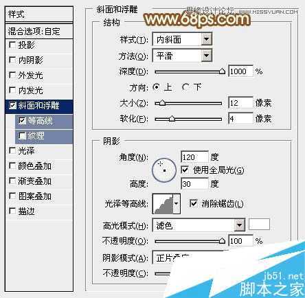 ‘使用Photoshop制作金色华丽的端午节艺术字的方法‘