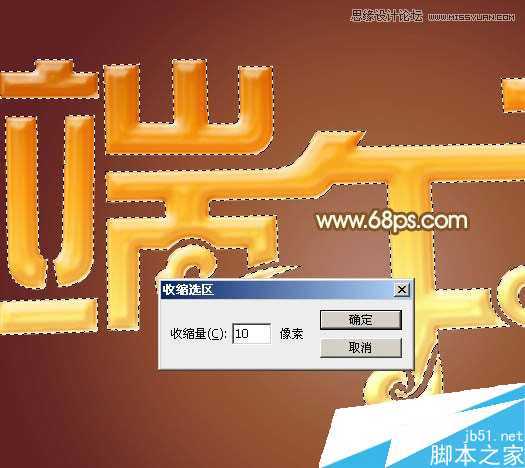 ‘使用Photoshop制作金色华丽的端午节艺术字的方法‘