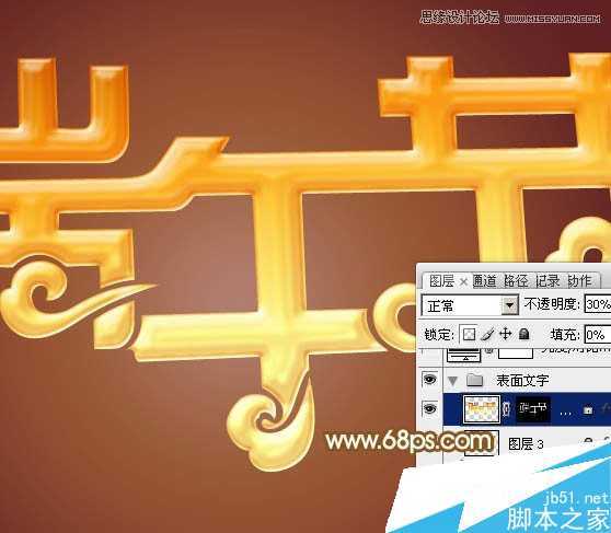 ‘使用Photoshop制作金色华丽的端午节艺术字的方法‘