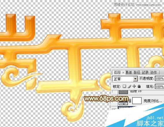 ‘使用Photoshop制作金色华丽的端午节艺术字的方法‘