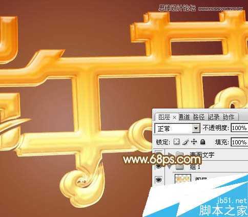 ‘使用Photoshop制作金色华丽的端午节艺术字的方法‘