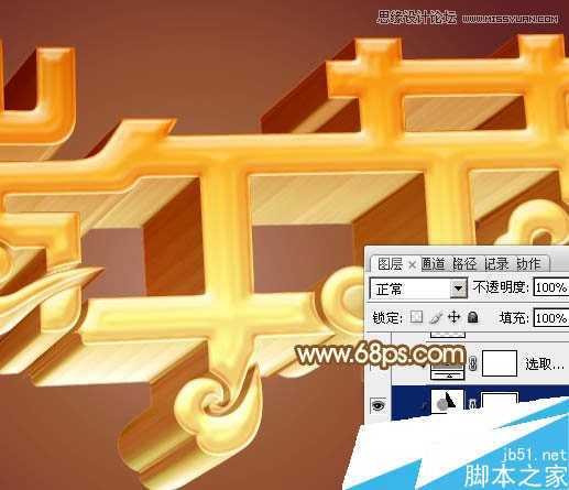 ‘使用Photoshop制作金色华丽的端午节艺术字的方法‘