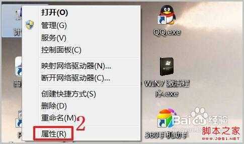 win7激活工具怎么用