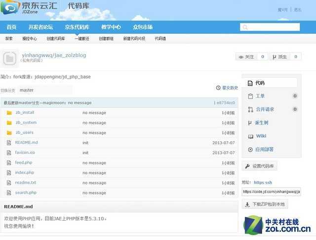 网站建设 网站服务器 ZBlog建站 京东云擎