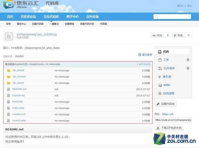 网站建设 网站服务器 ZBlog建站 京东云擎