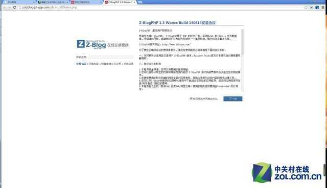 网站建设 网站服务器 ZBlog建站 京东云擎
