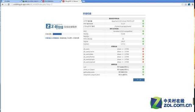网站建设 网站服务器 ZBlog建站 京东云擎