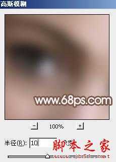 ‘photoshop利用高斯模糊滤镜将满脸雀斑人物光滑磨皮教程‘